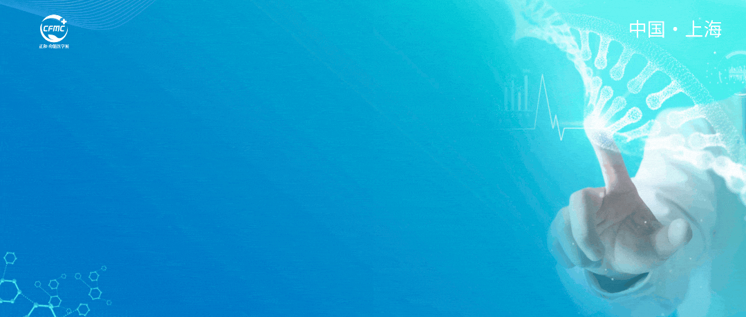 黑蓝色科技活动医疗健康微信公众号封面 (1).gif