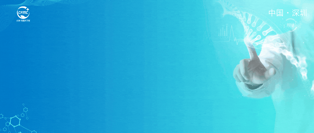黑蓝色科技活动医疗健康微信公众号封面.gif